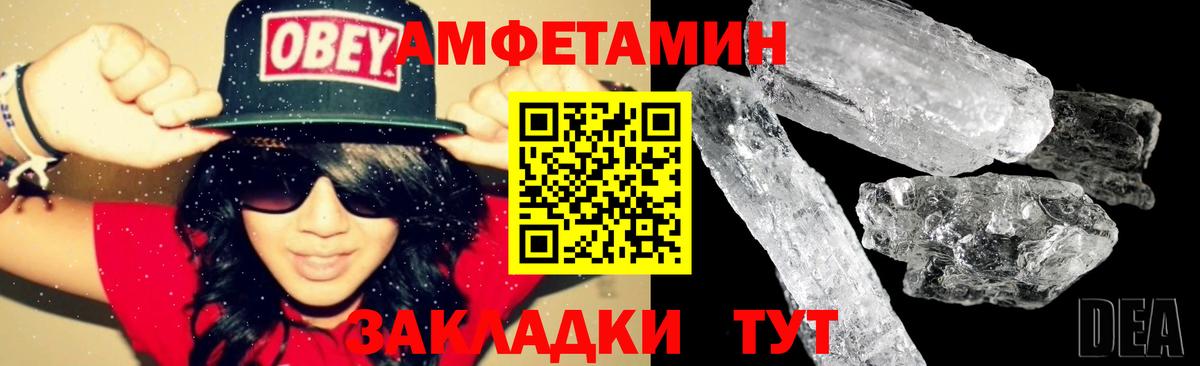Амфетамин  Amphetamine 98%  Вход с VPN  Ивантеевка 