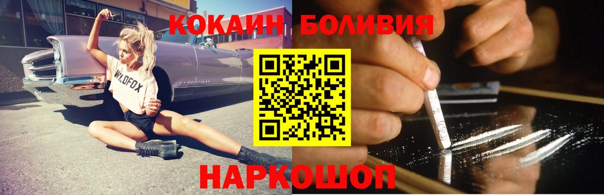 Ивантеевка  Cocaine Боливия  Cocaine  Cocaine 99%  Вход с VPN 