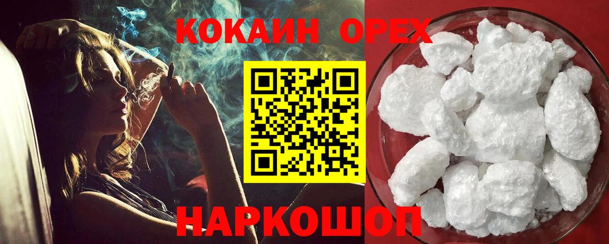 Кокаин Колумбийский Ивантеевка