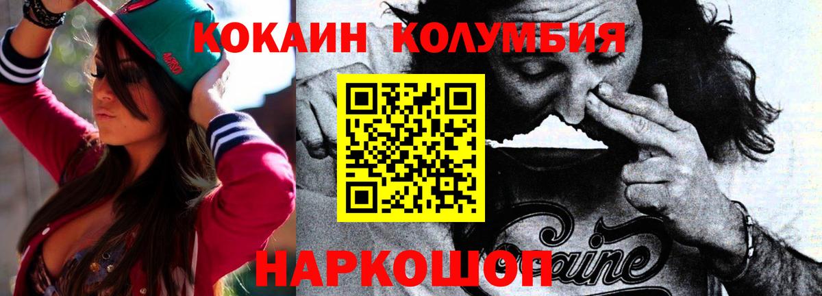 Кокаин Эквадор Ивантеевка