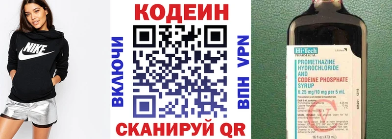 Кодеин Purple Drank  ссылка на мегу ссылка  Ивантеевка 