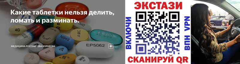 цены   Ивантеевка  Ecstasy 280 MDMA 