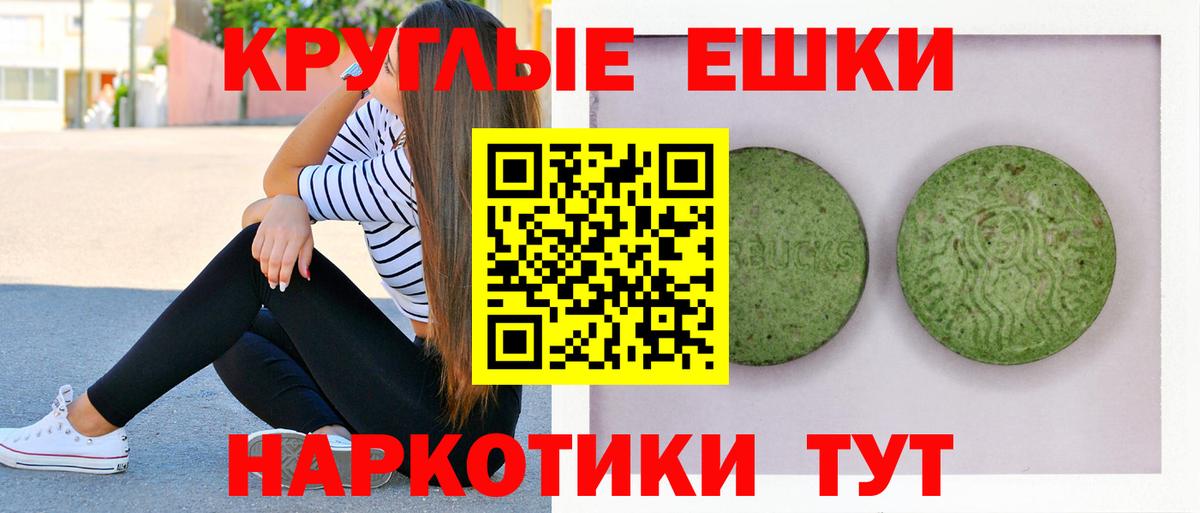 Ecstasy  Ecstasy XTC  Ecstasy Cube  Вход с VPN  Ивантеевка 