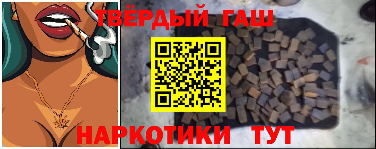 Гашиш ice o lator Ивантеевка