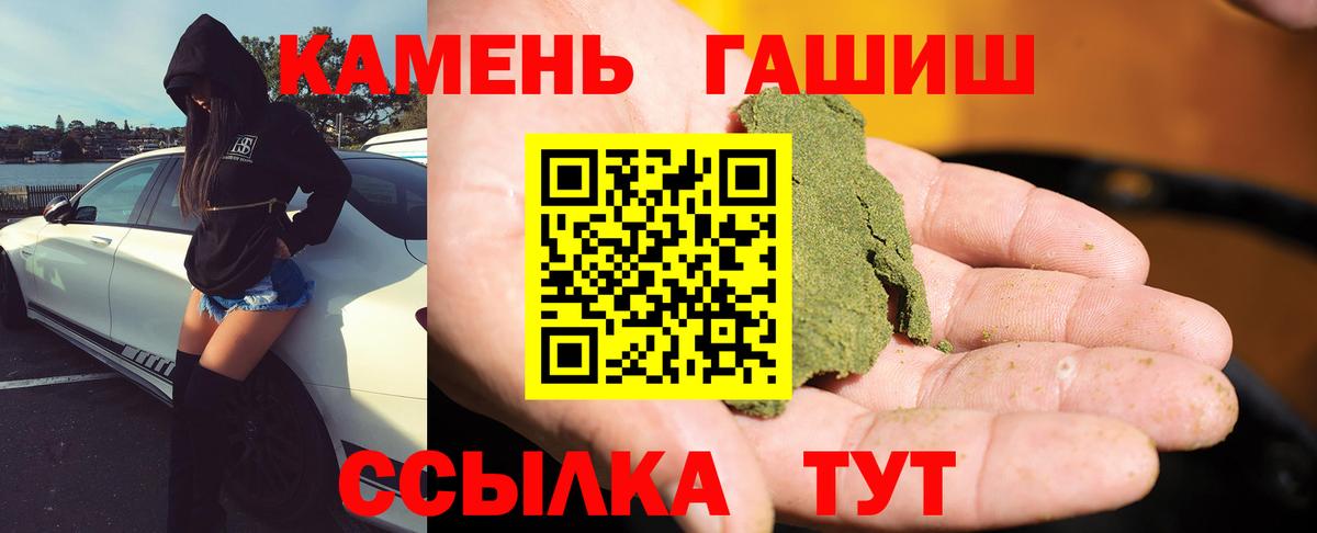 Ивантеевка  ГАШИШ Premium  Гашиш Изолятор  Вход с VPN 