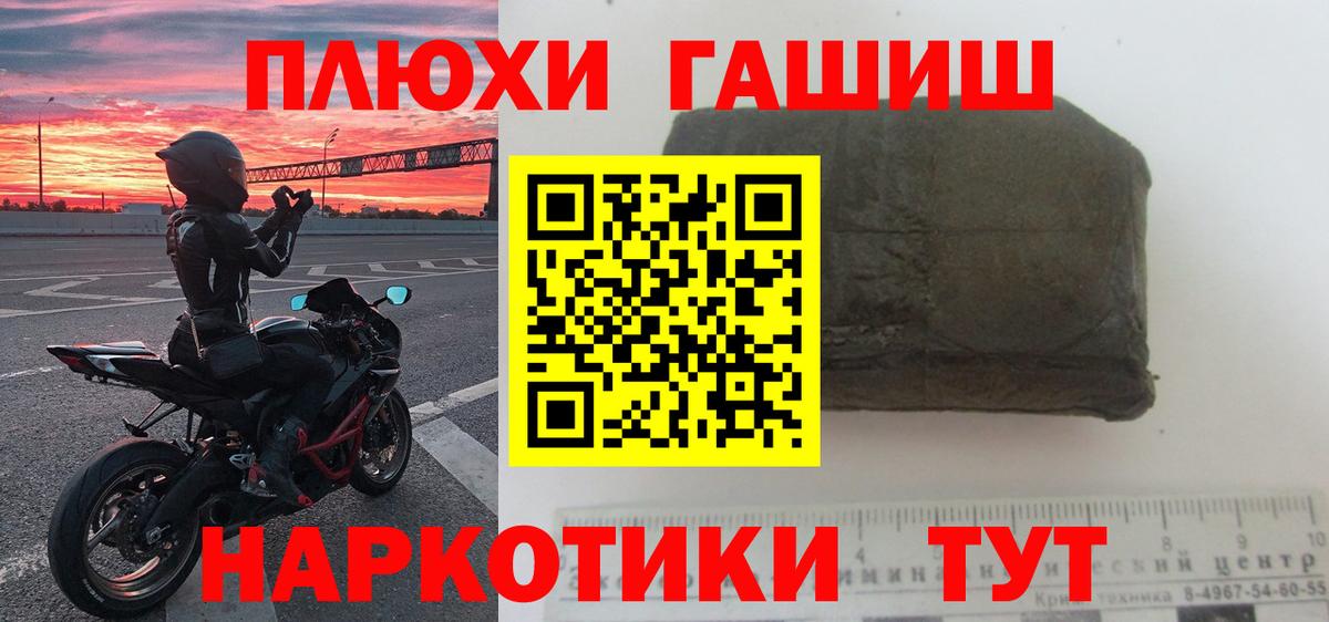 Гашиш убойный  Ивантеевка  даркнет сайт  ГАШИШ VHQ  ГАШ 