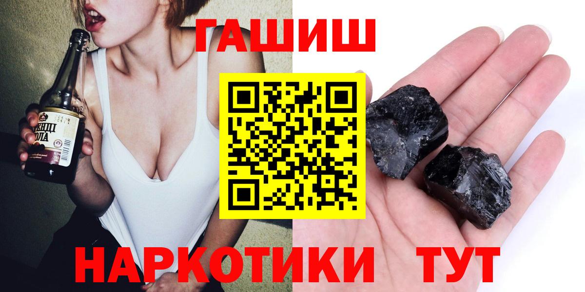 ГАШИШ Premium Ивантеевка