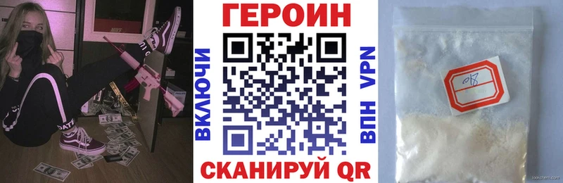 где купить наркотик  Ивантеевка  ГЕРОИН белый 