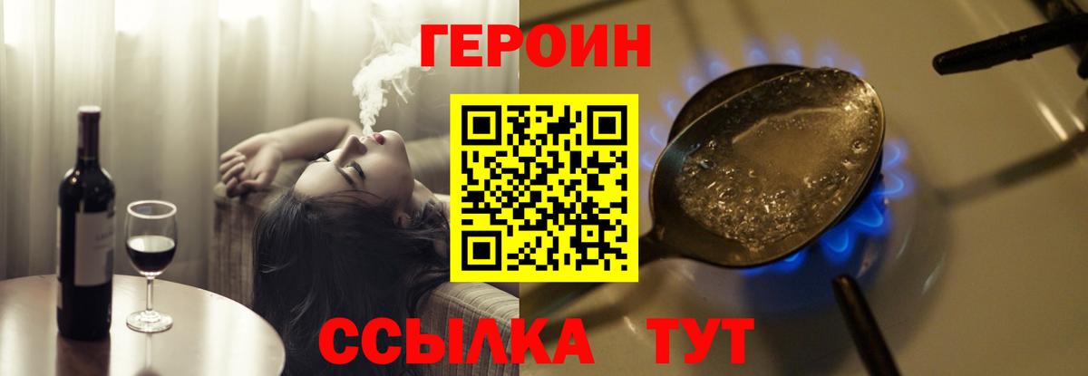 Героин  Вход с VPN  Ивантеевка  ГЕРОИН гречка 