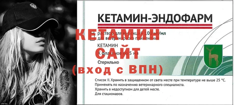 Кетамин VHQ  сколько стоит  Ивантеевка 