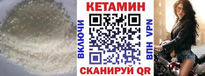 что такое   Ивантеевка  КЕТАМИН ketamine 