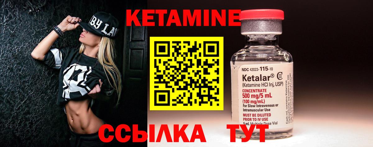 КЕТАМИН ketamine  Ивантеевка  КЕТАМИН ketamine 
