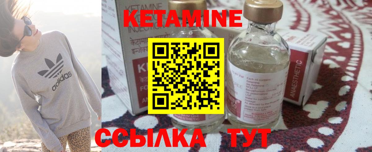 Кетамин ketamine Ивантеевка