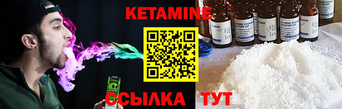 КЕТАМИН VHQ  КЕТАМИН VHQ  Ивантеевка  Вход с VPN 