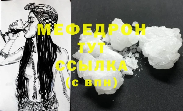 мефедрон Осташков