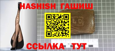 шишки Беслан