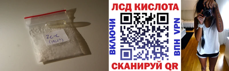 Лсд 25 экстази кислота  Ивантеевка 