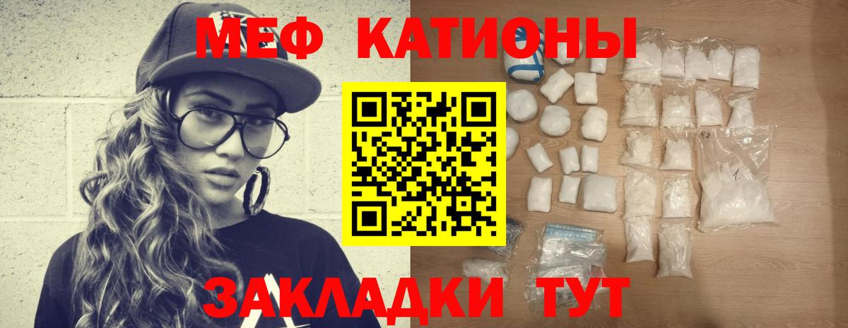 Мефедрон мяу мяу  Вход с VPN  Ивантеевка  МЕФ  МЕФ мяу мяу 