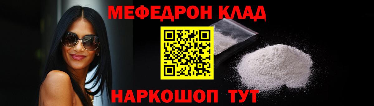 Мефедрон мука  МЯУ-МЯУ  МЯУ-МЯУ  Ивантеевка 