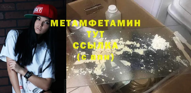 сколько стоит  Ивантеевка  МЕТАМФЕТАМИН винт 