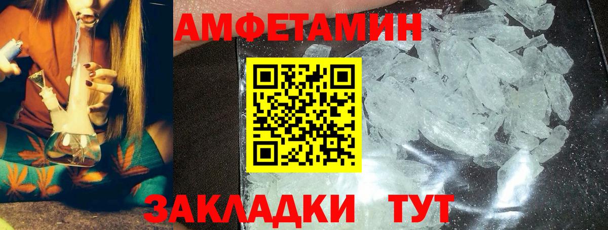 Метамфетамин кристалл  Вход с VPN  Ивантеевка 