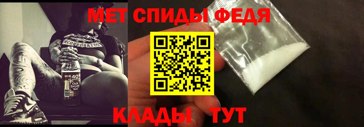 Метамфетамин винт  Ивантеевка 