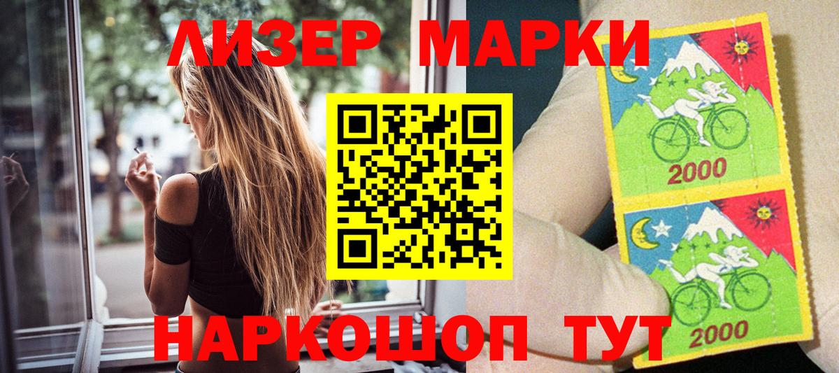 Марки NBOMe 1,8мг Ивантеевка