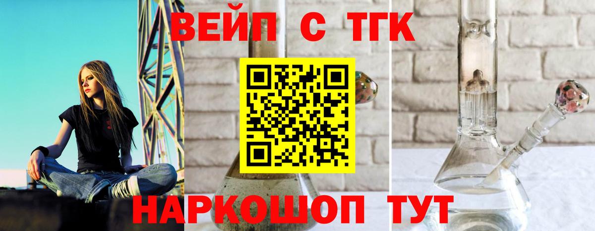 ТГК жижа Ивантеевка