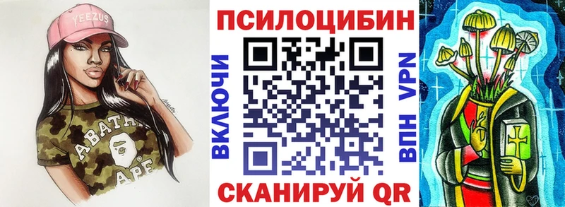 Псилоцибиновые грибы прущие грибы Ивантеевка