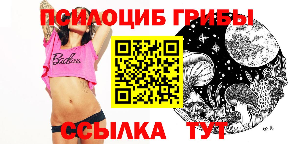 Псилоцибиновые грибы ЛСД Ивантеевка